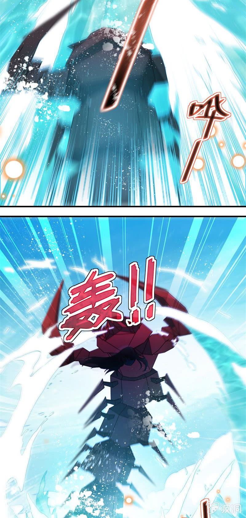 《蓁仙记》第31话 第29页