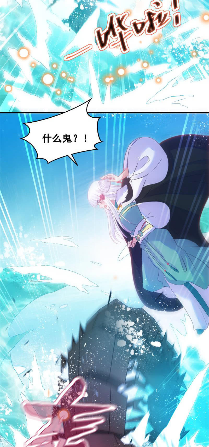 《蓁仙记》第31话 第30页