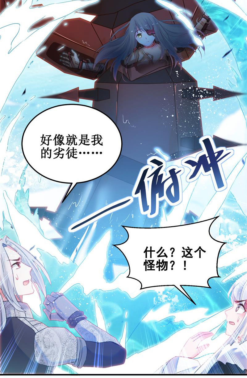 《蓁仙记》第31话 第34页