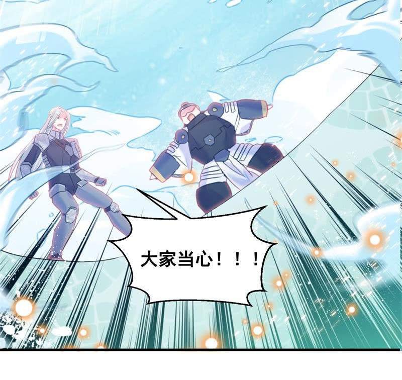 《蓁仙记》第31话 第40页