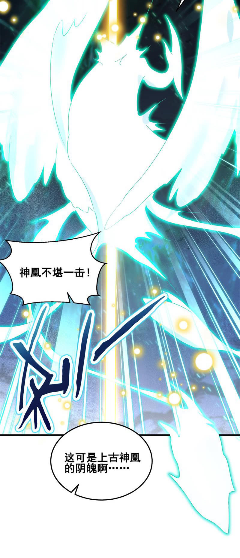 《蓁仙记》第31话 第6页