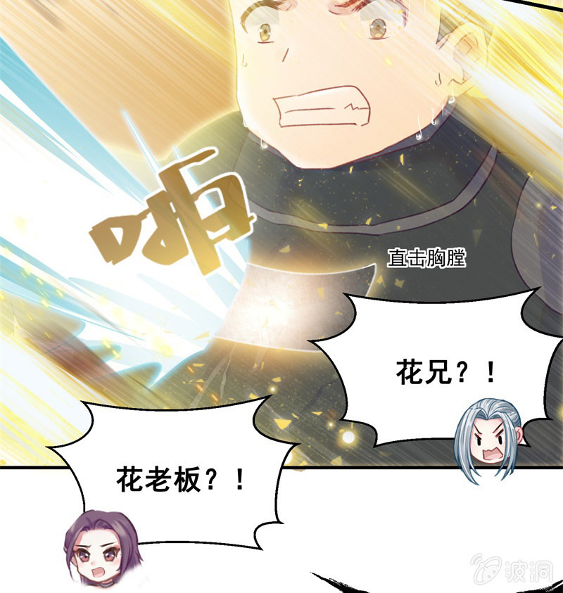 《蓁仙记》第37话 第21页