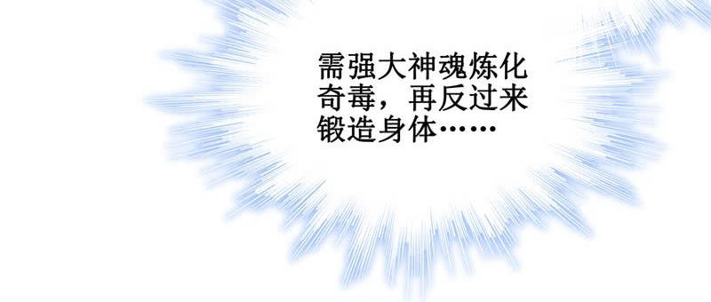 《蓁仙记》第35话 第23页