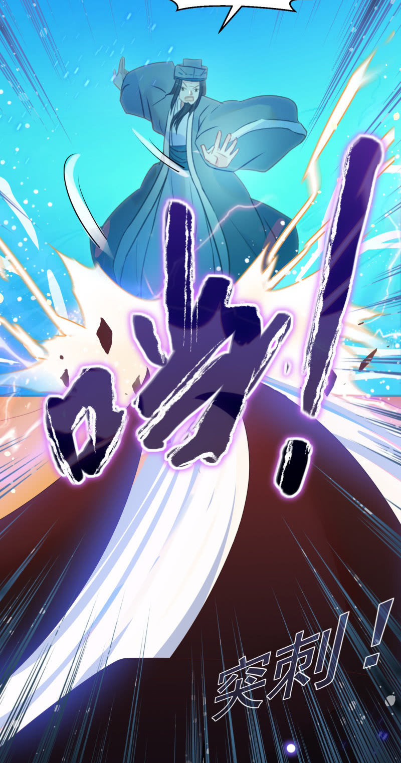 《蓁仙记》第35话 第27页