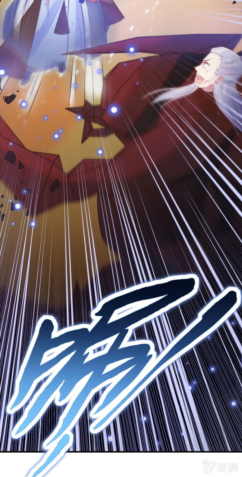 《蓁仙记》第35话 第29页