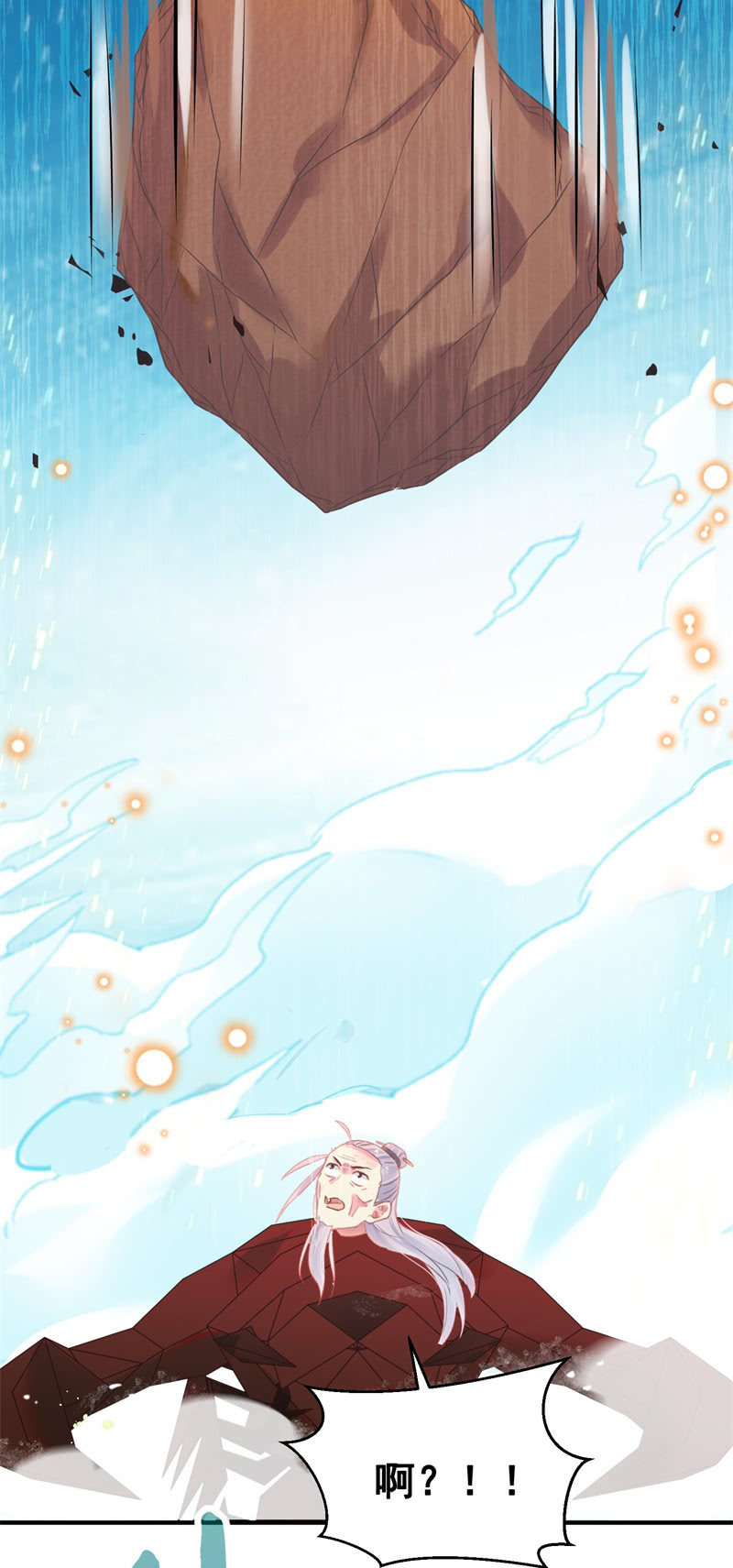 《蓁仙记》第35话 第35页