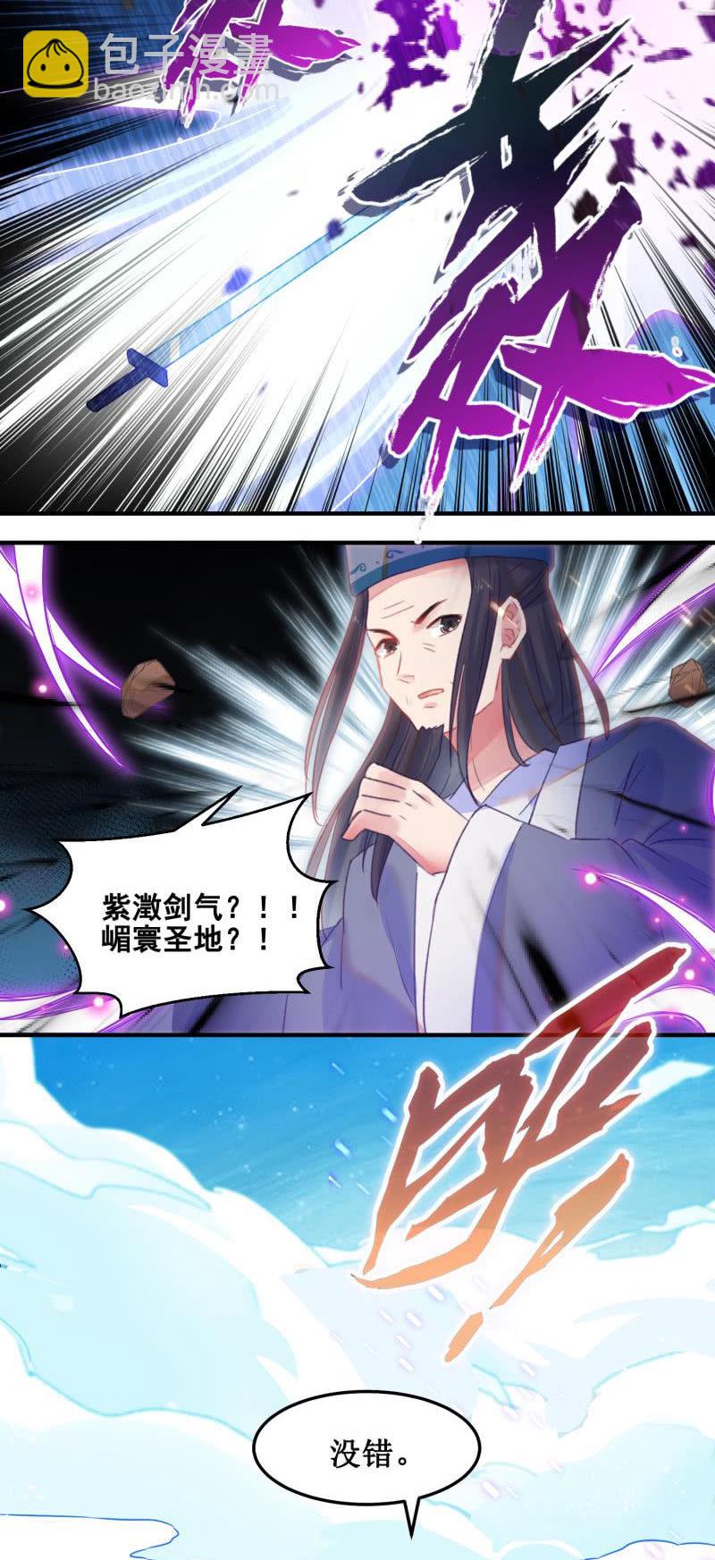 《蓁仙记》第35话 第40页
