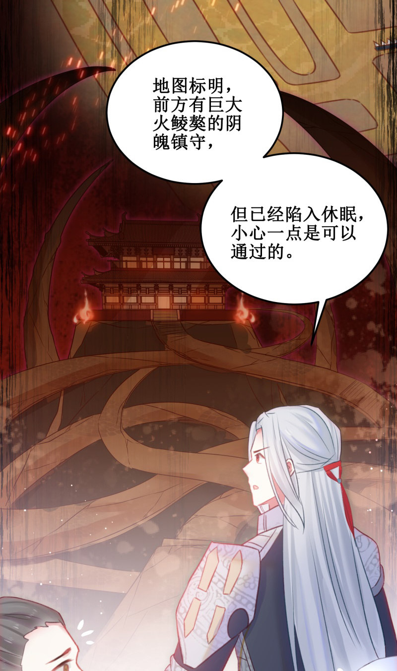 《蓁仙记》第34话 第14页