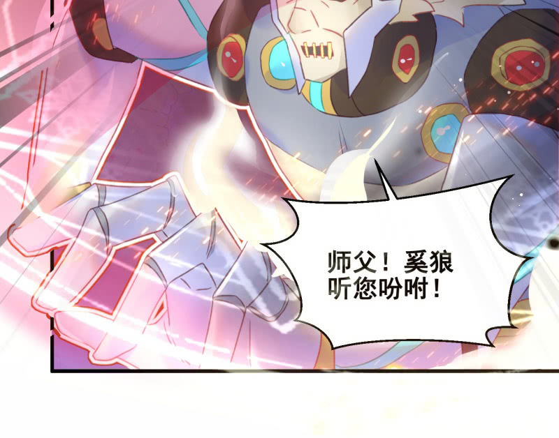 《蓁仙记》第34话 第16页