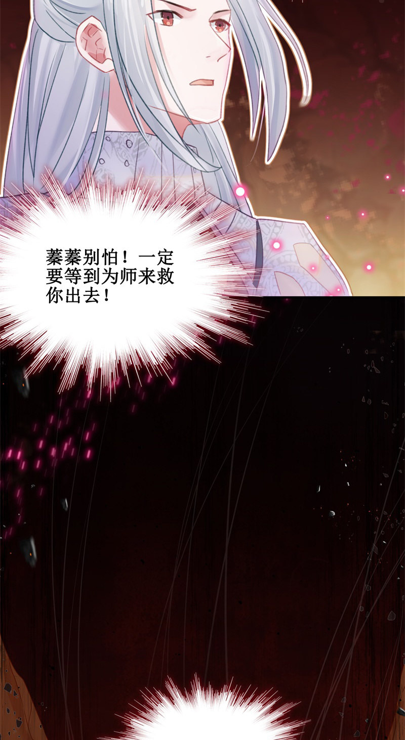 《蓁仙记》第34话 第18页
