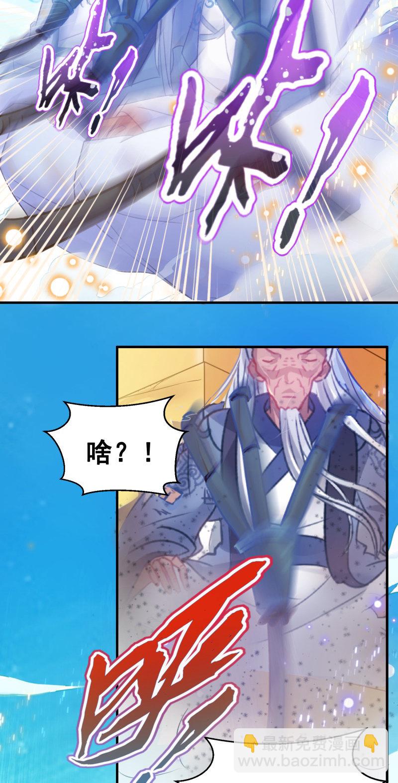 《蓁仙记》第34话 第29页