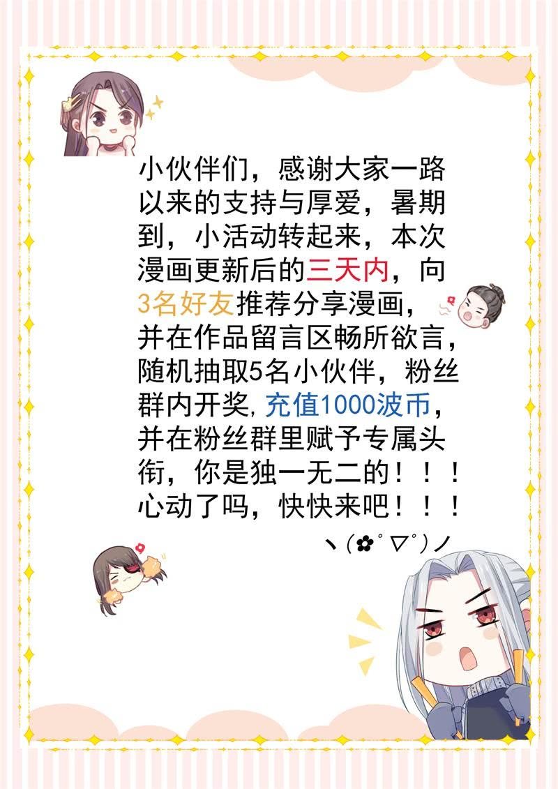 《蓁仙记》第34话 第37页