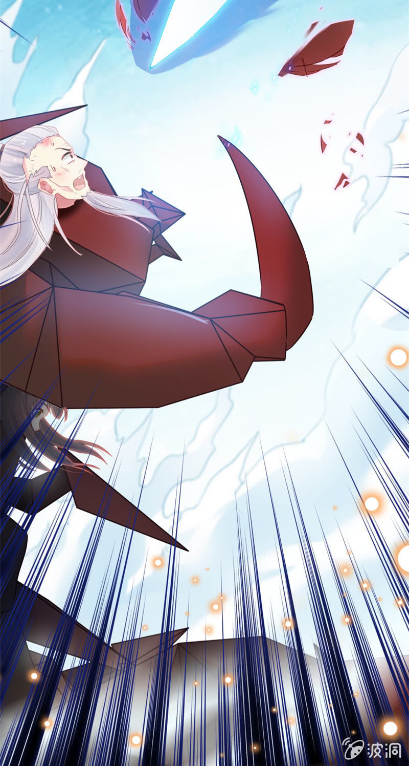 《蓁仙记》第36话 第13页