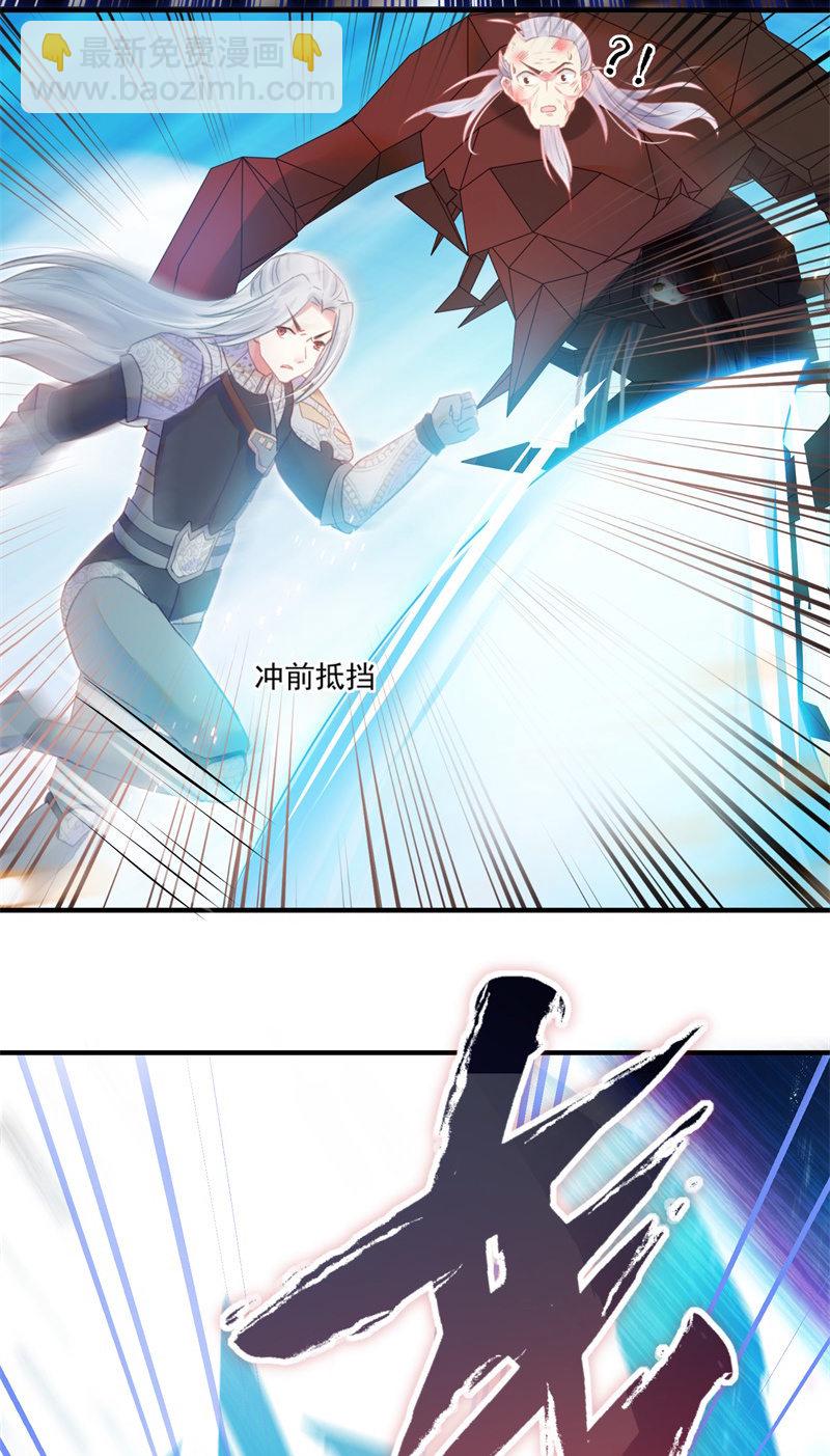 《蓁仙记》第36话 第14页