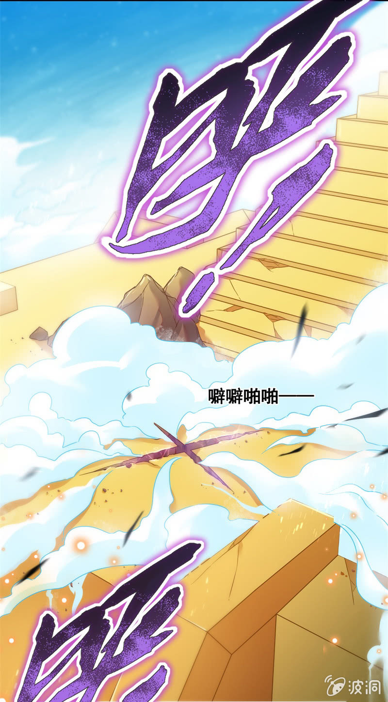 《蓁仙记》第36话 第17页