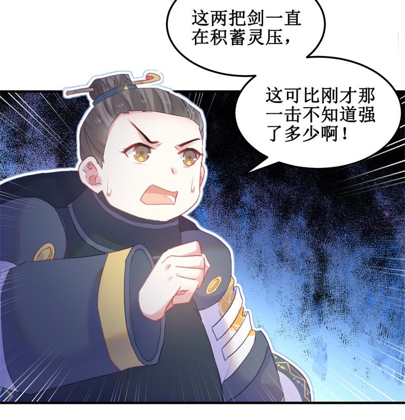 《蓁仙记》第36话 第28页