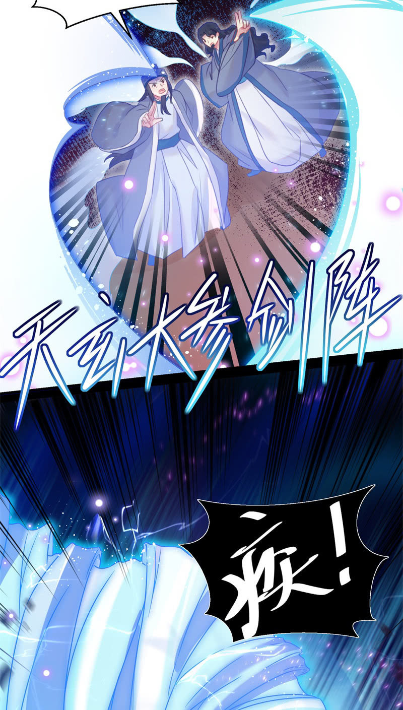 《蓁仙记》第36话 第30页
