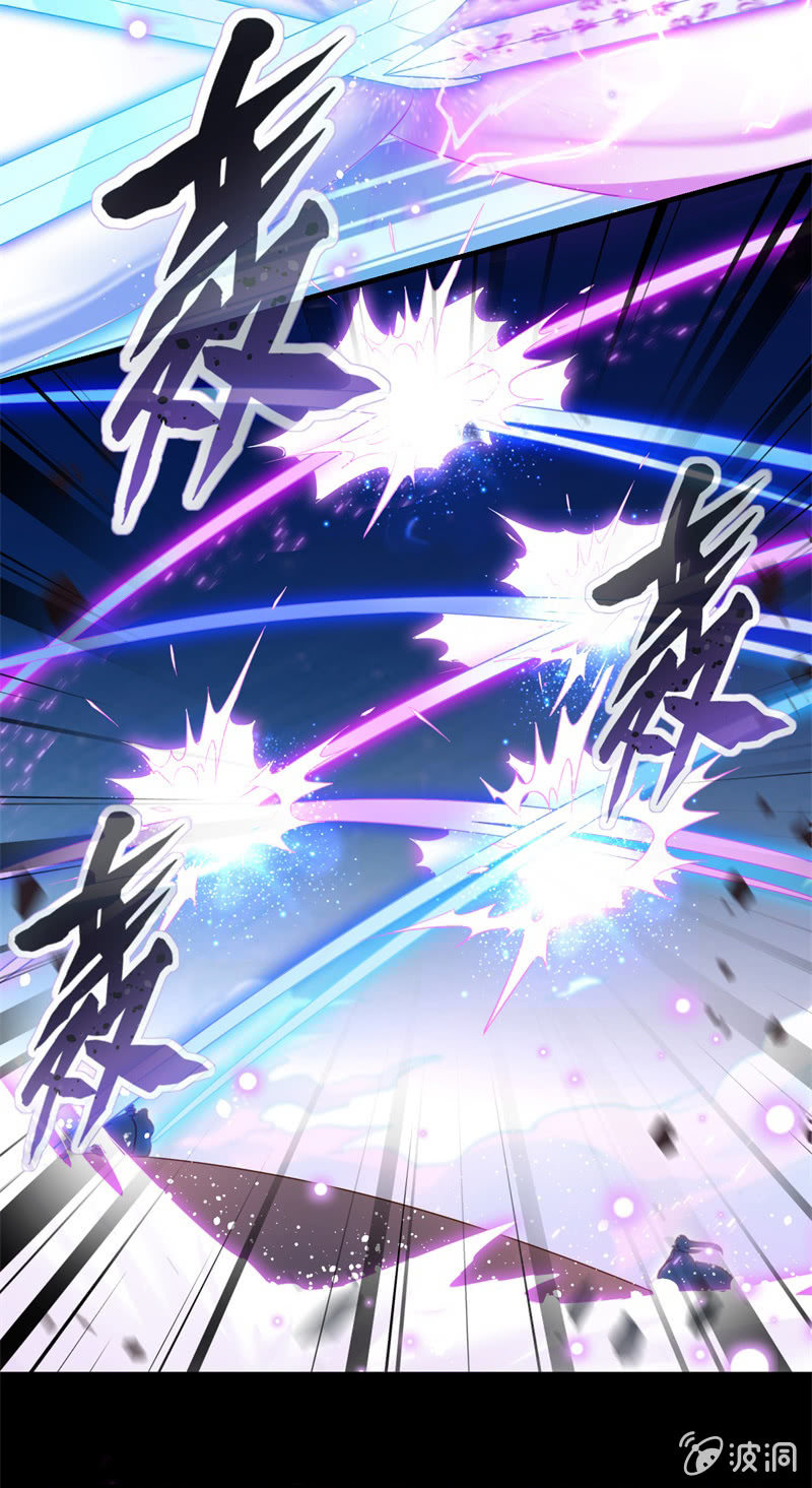 《蓁仙记》第36话 第33页