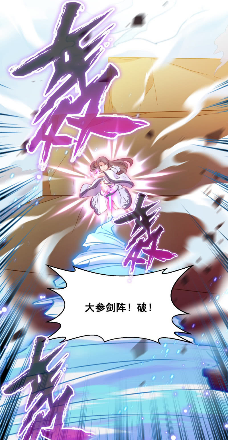 《蓁仙记》第38话 第14页