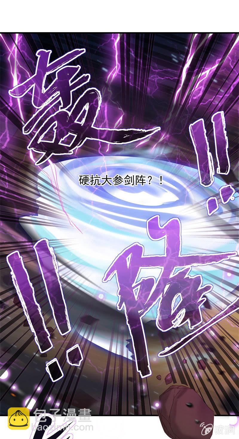《蓁仙记》第38话 第17页