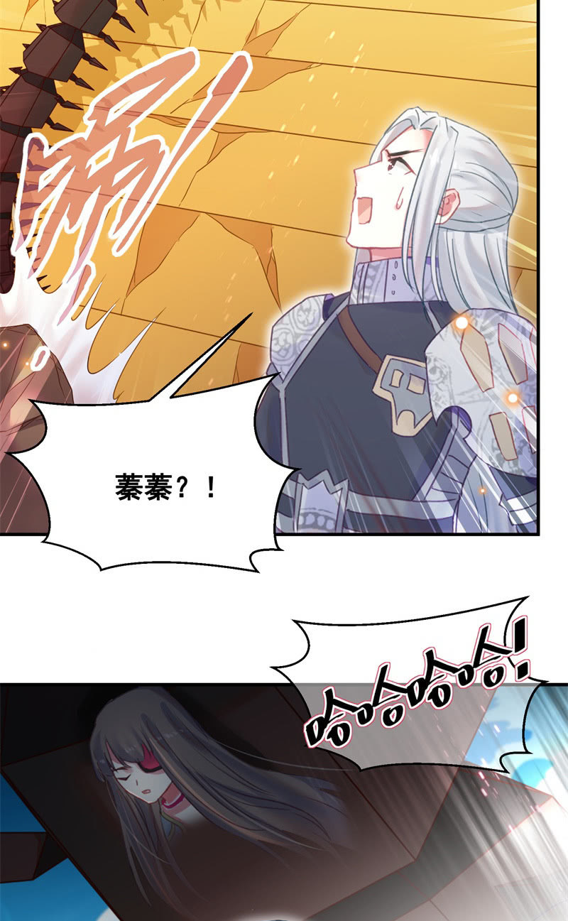 《蓁仙记》第38话 第34页