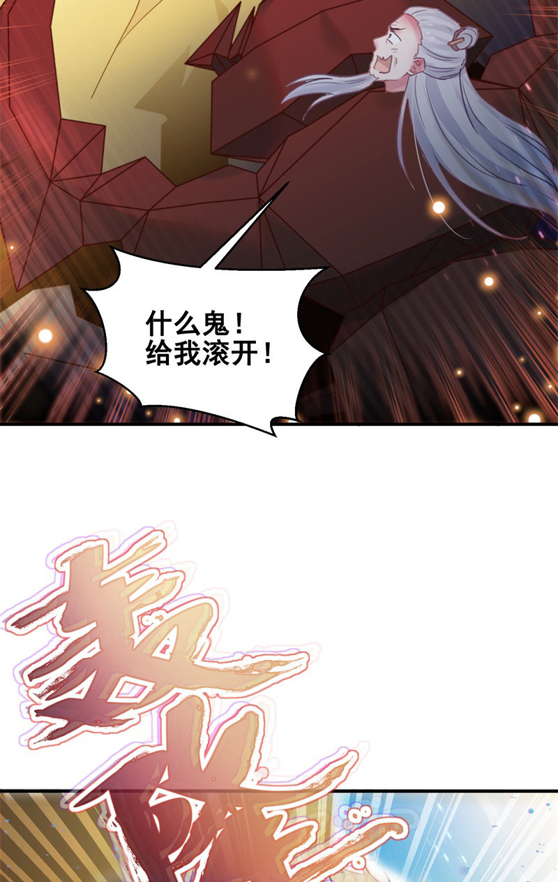 《蓁仙记》第38话 第36页