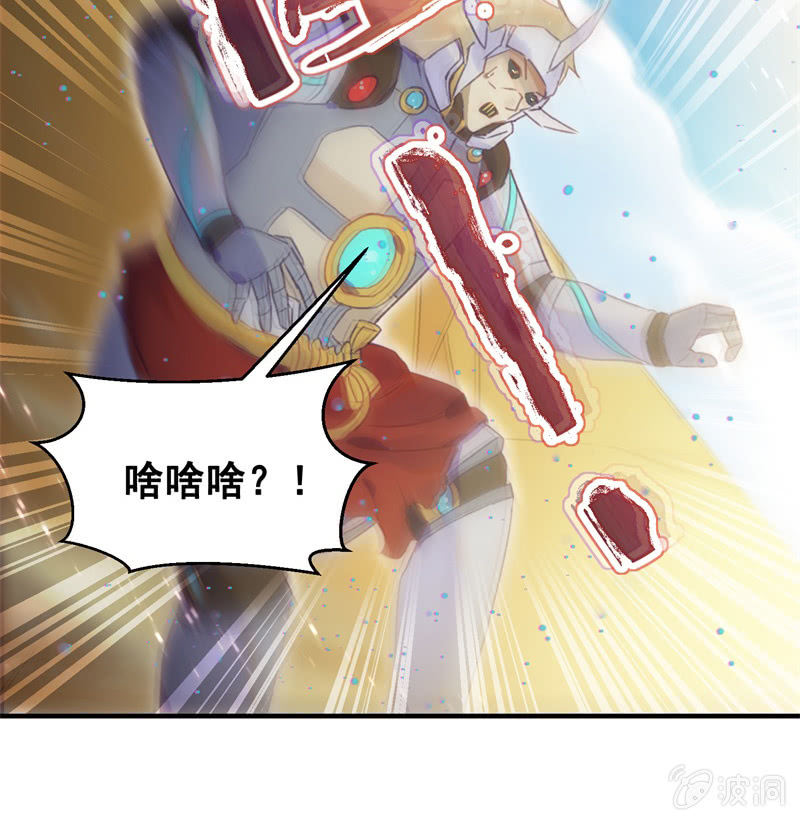 《蓁仙记》第38话 第37页