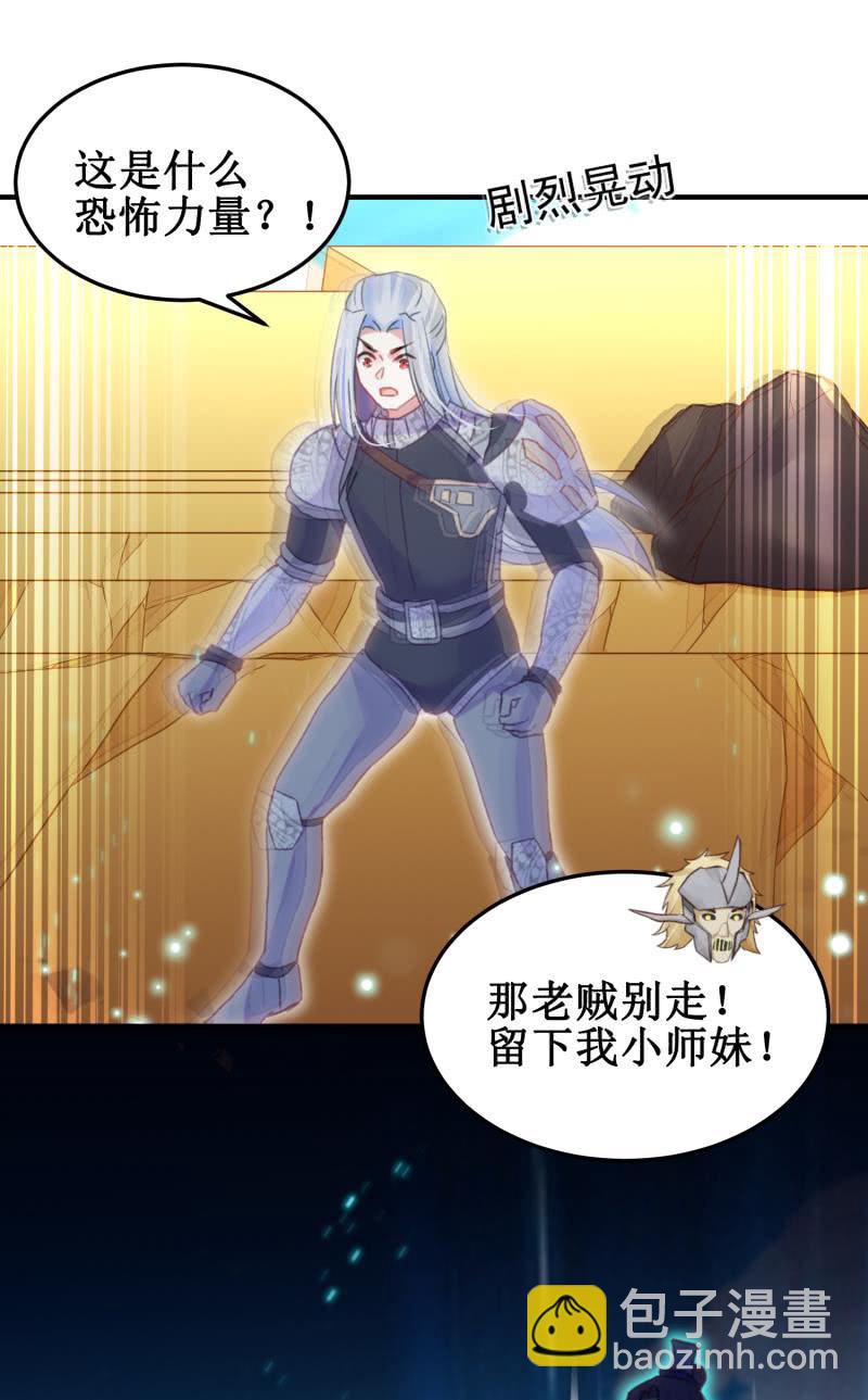 《蓁仙记》第38话 第38页