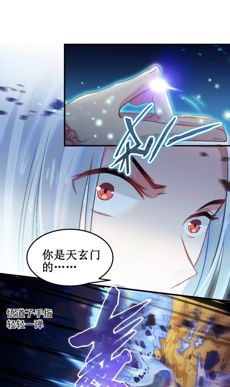 《蓁仙记》第38话 第40页