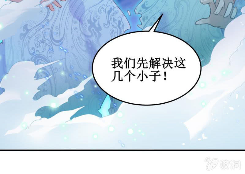 《蓁仙记》第38话 第45页