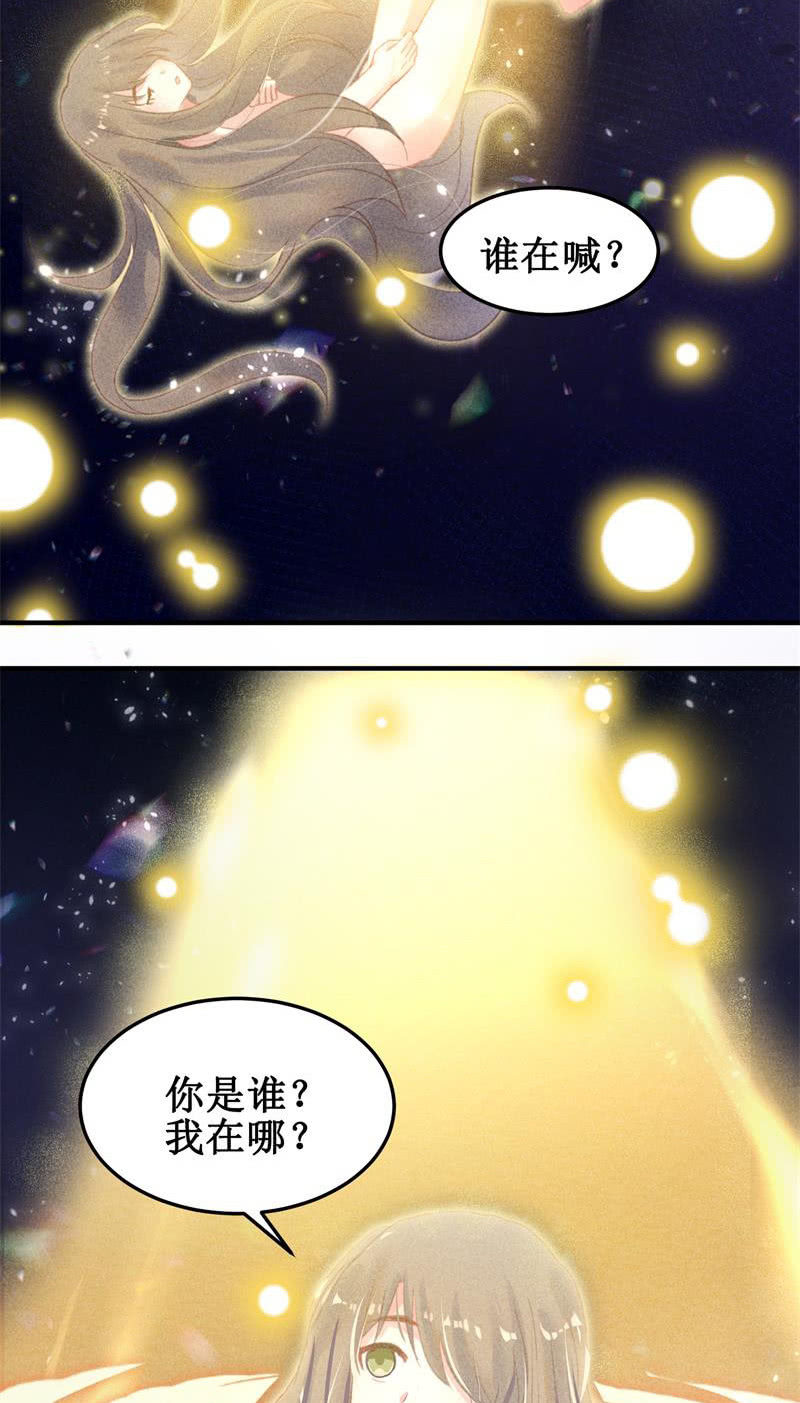 《蓁仙记》第38话 第47页