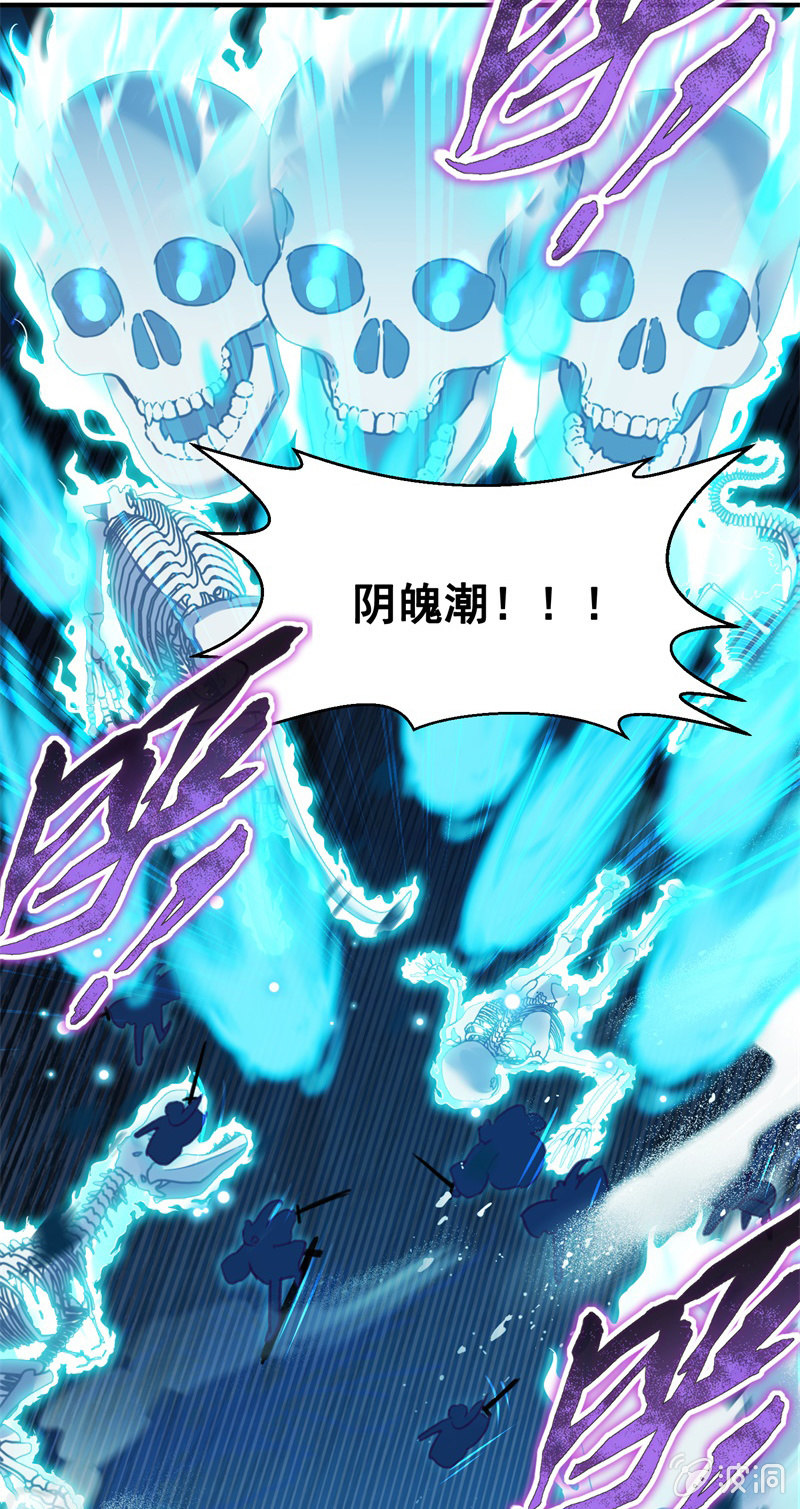 《蓁仙记》第41话 第13页