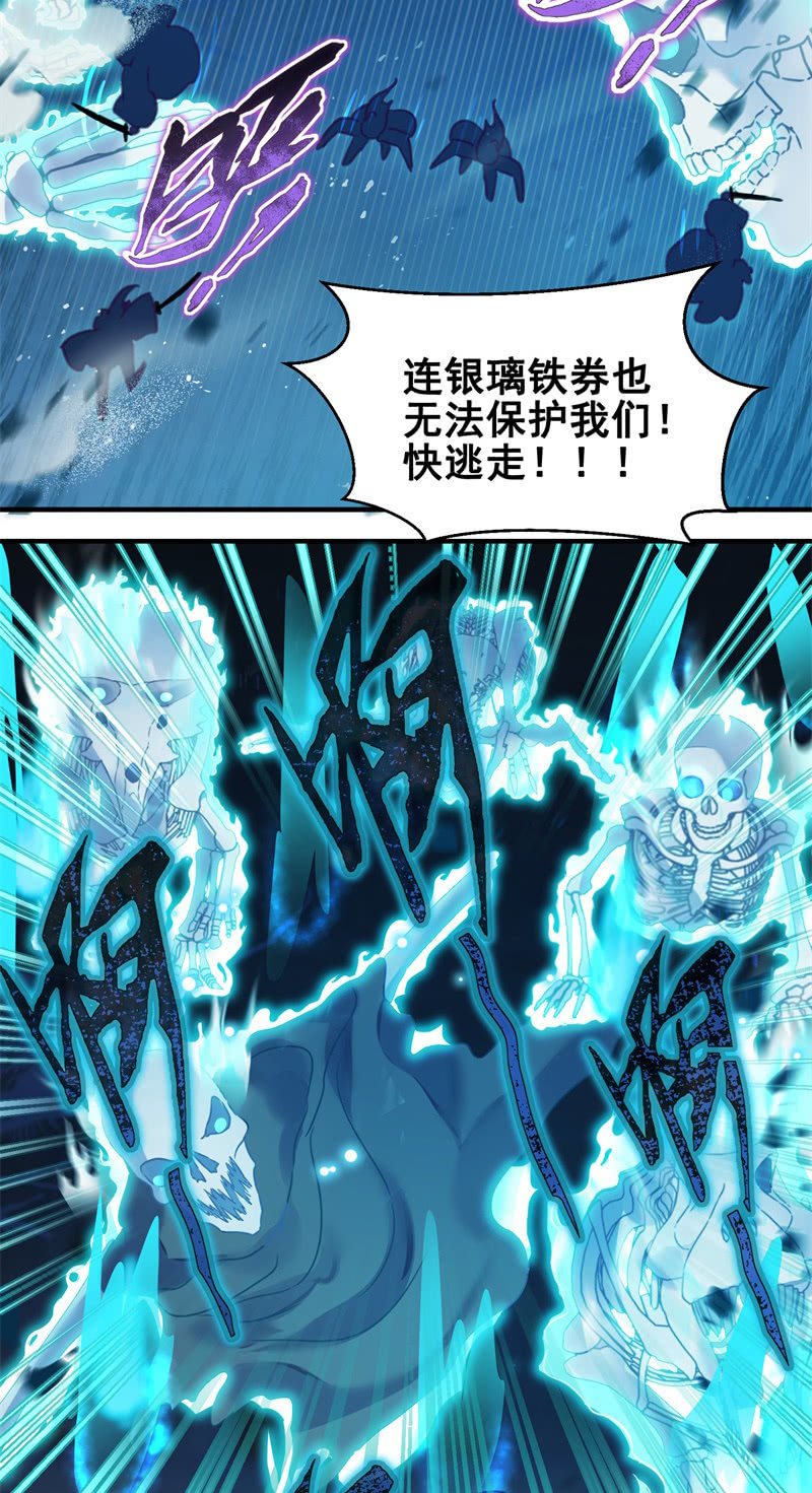 《蓁仙记》第41话 第14页