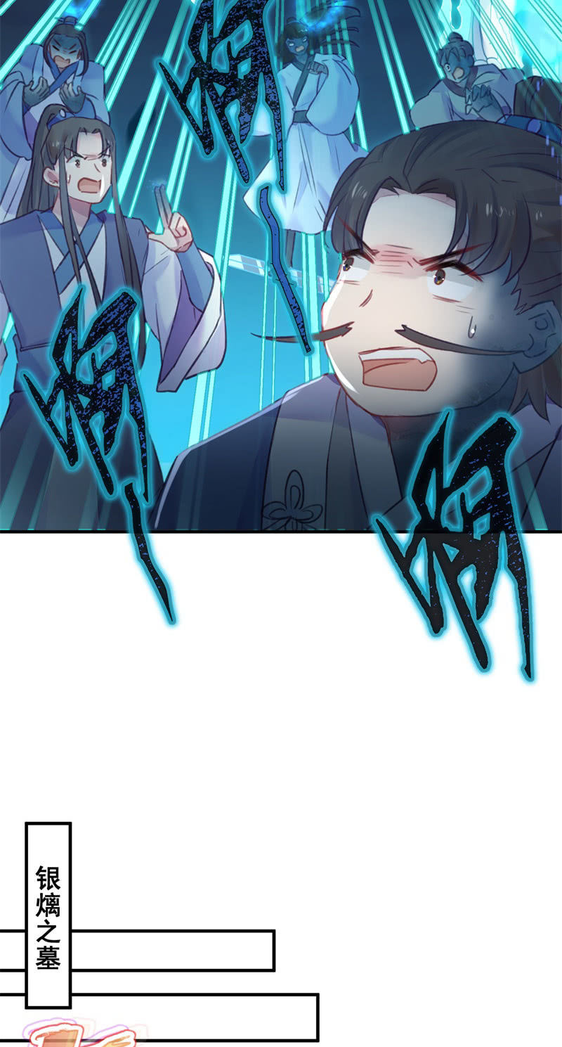 《蓁仙记》第41话 第15页