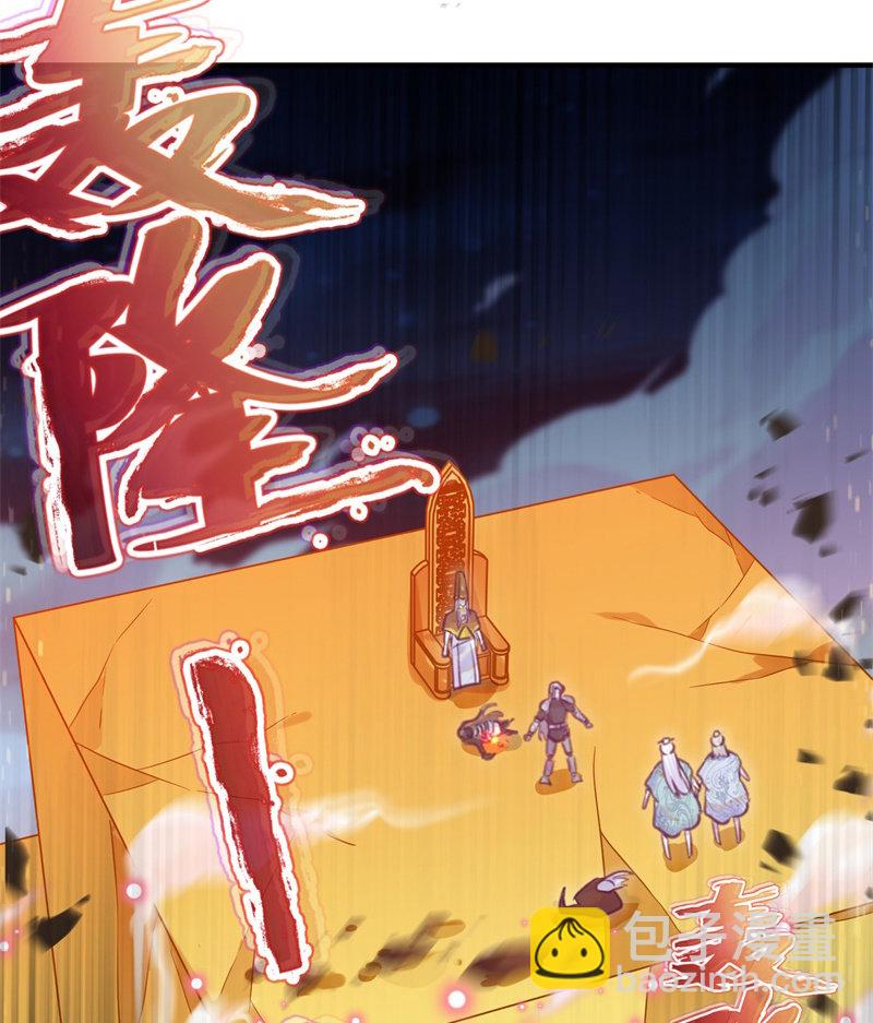 《蓁仙记》第41话 第16页