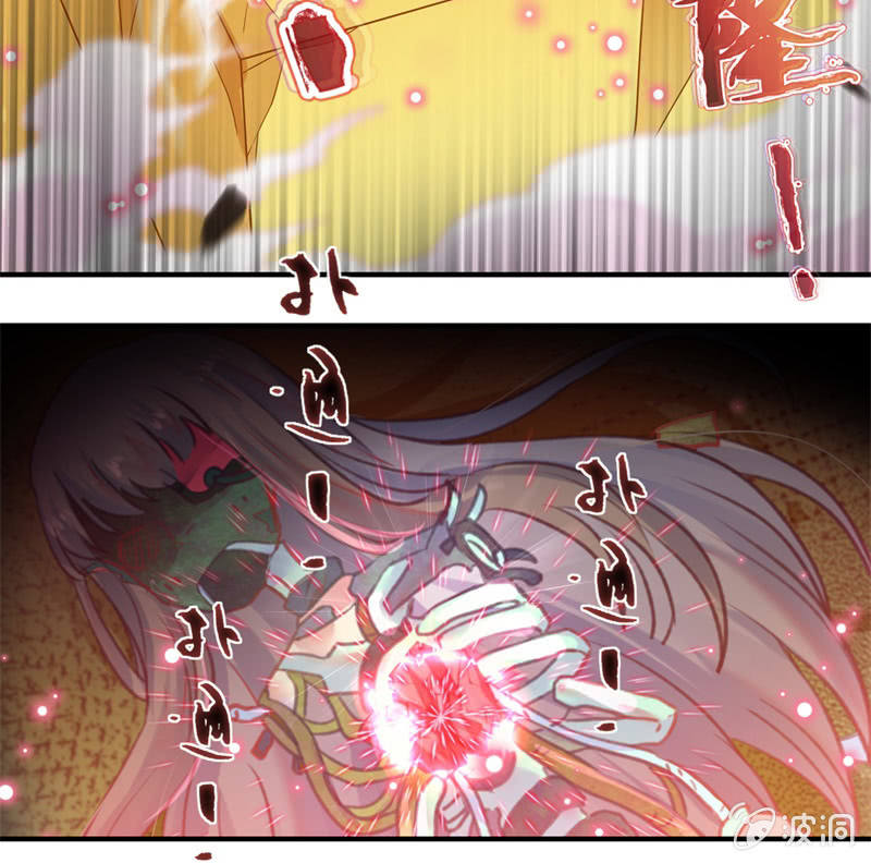 《蓁仙记》第41话 第17页