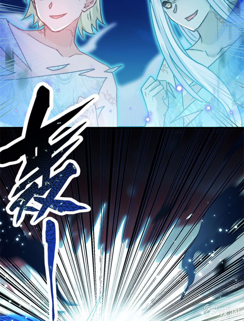 《蓁仙记》第41话 第25页
