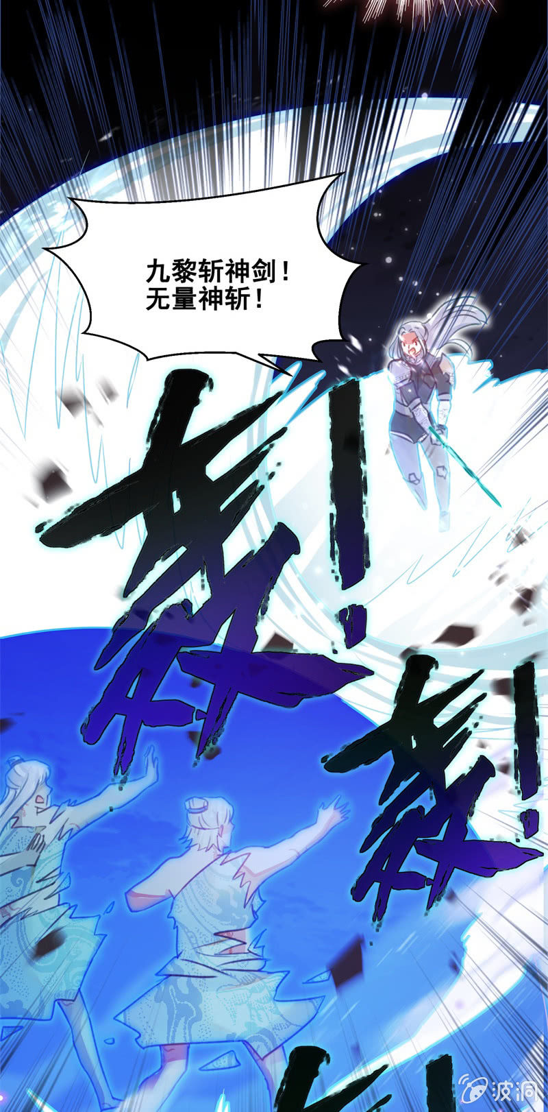 《蓁仙记》第41话 第29页