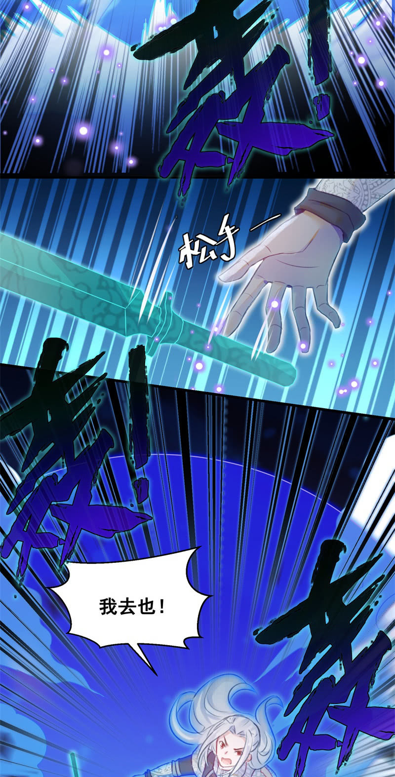 《蓁仙记》第41话 第30页