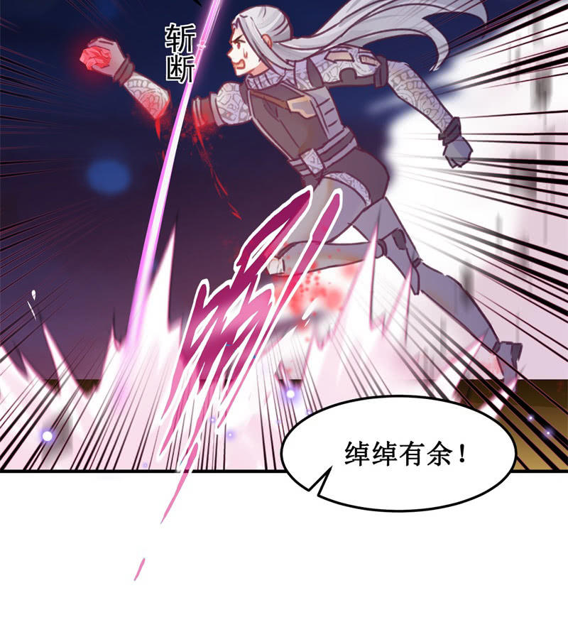 《蓁仙记》第41话 第34页