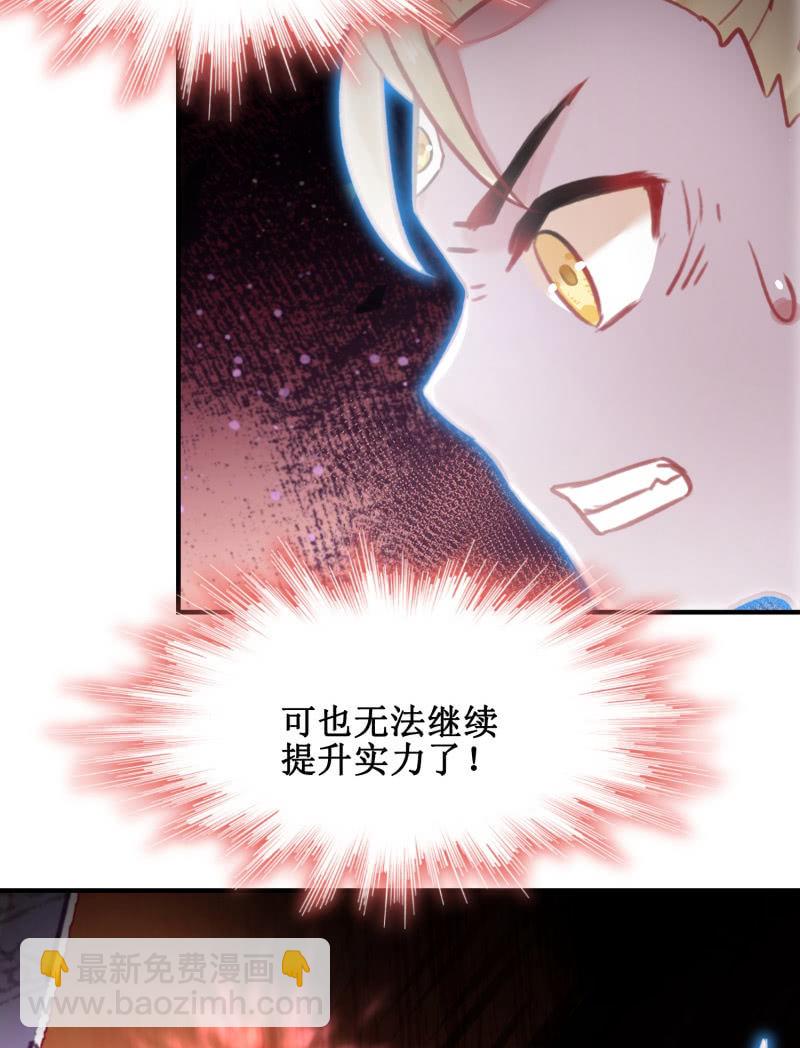 《蓁仙记》第41话 第39页