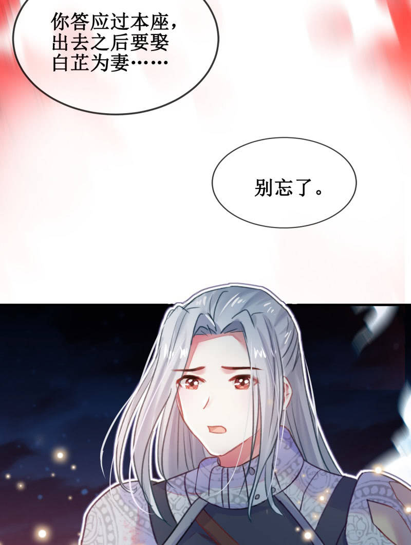 《蓁仙记》第40话 第15页