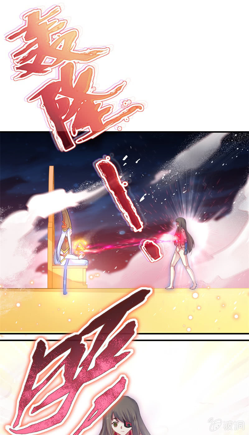 《蓁仙记》第40话 第29页