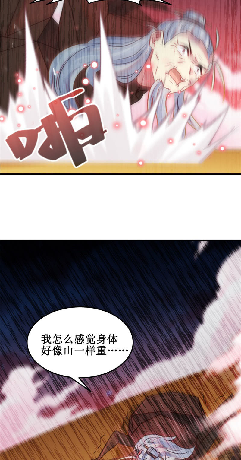 《蓁仙记》第40话 第35页