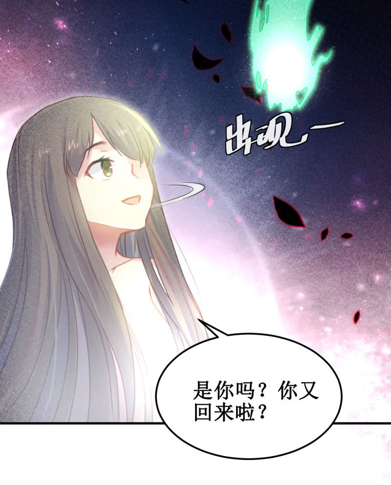 《蓁仙记》第40话 第46页