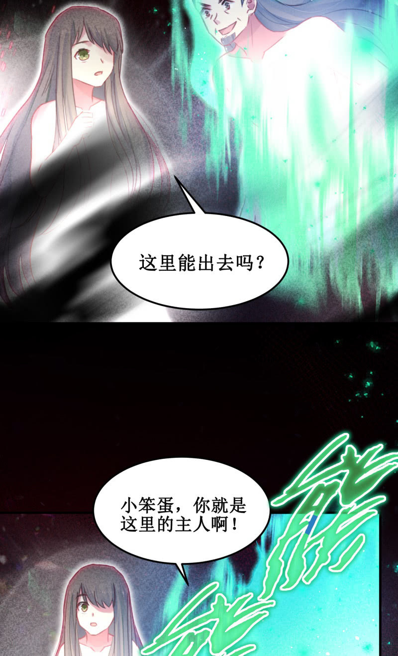 《蓁仙记》第40话 第50页