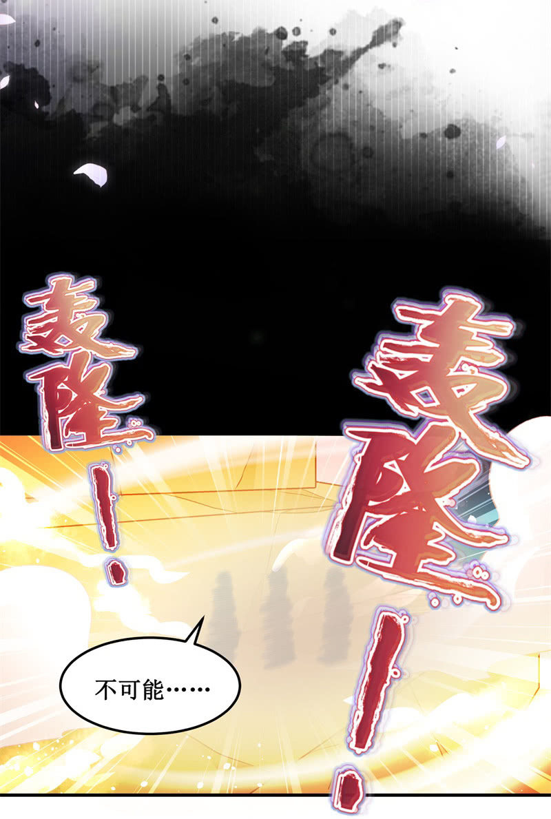 《蓁仙记》第40话 第8页