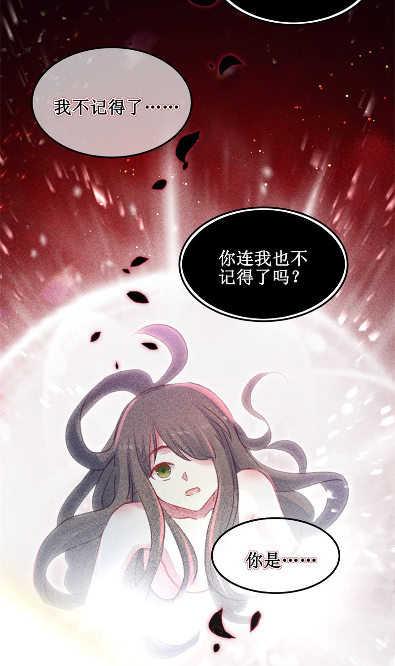 《蓁仙记》第39话 第14页