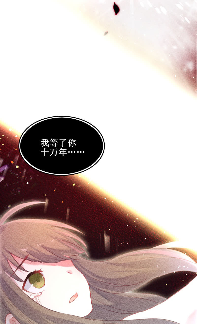 《蓁仙记》第39话 第15页