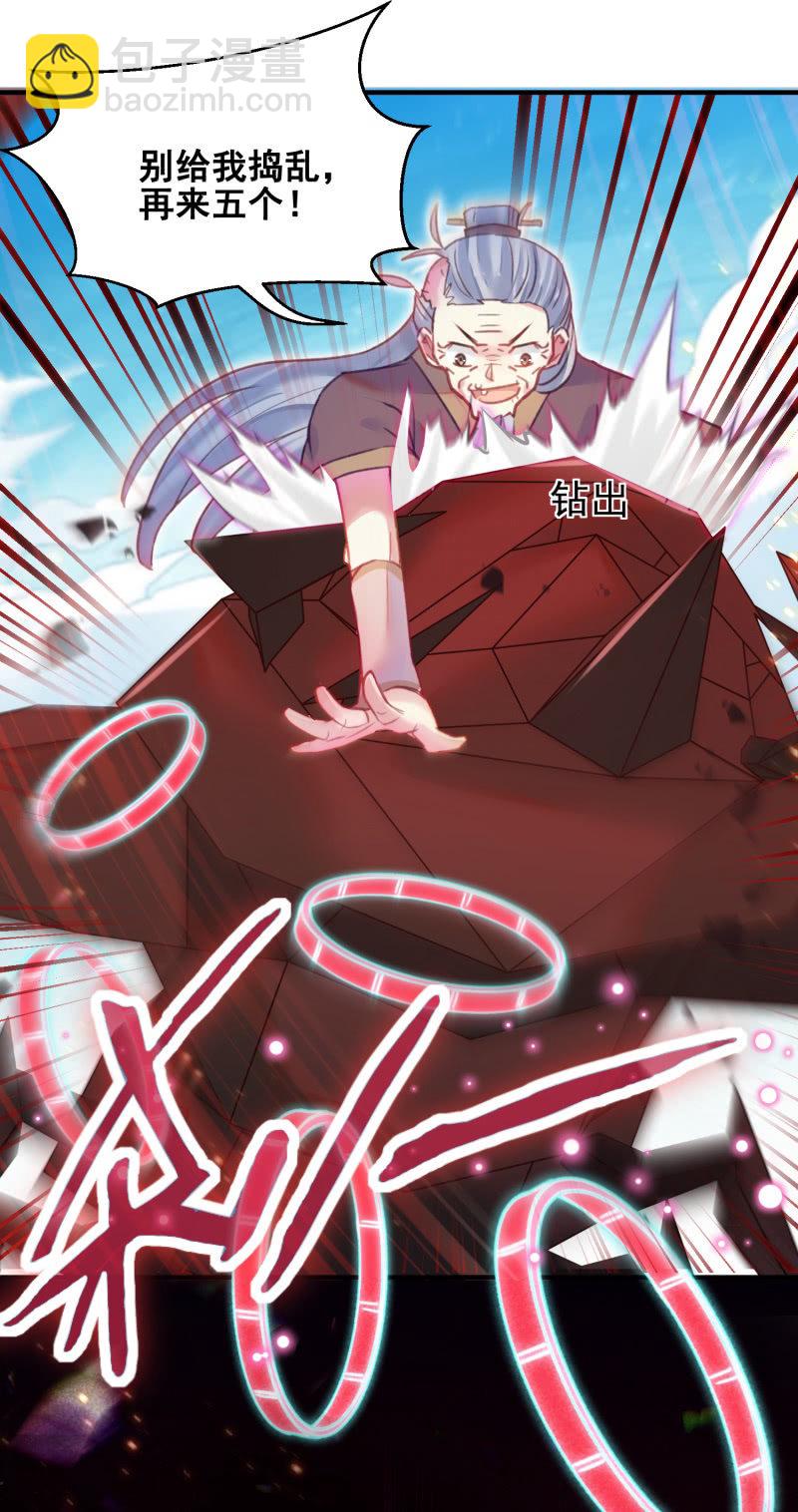 《蓁仙记》第39话 第18页